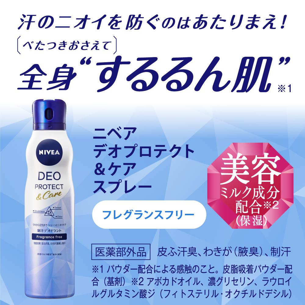 Amazon.co.jp: ニベア デオプロテクト&ケア スプレー フレグランス