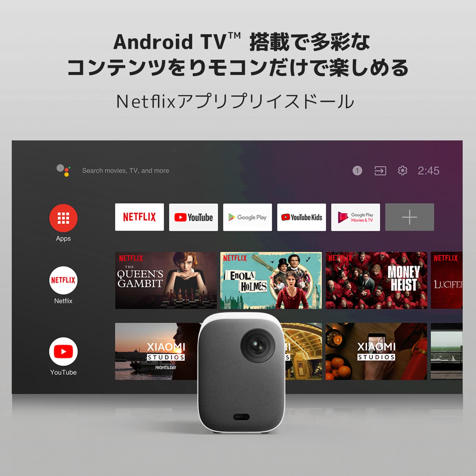 美品Xiaomスマートプロジェクター 2Android TV Netflix対応 美品Xiaom