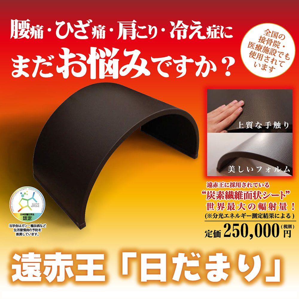 Amazon | 遠赤王 ボディーヒーター 温熱ドーム 日だまり | 遠赤王