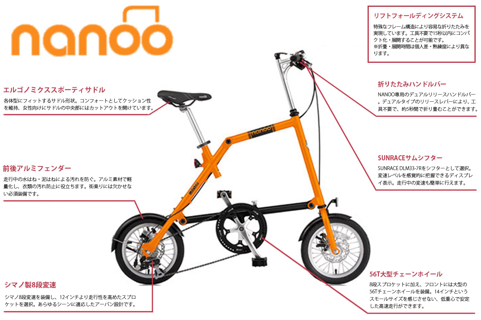 Amazon | NANOO(ナノー) 折りたたみ自転車 12インチ シマノ7段変速