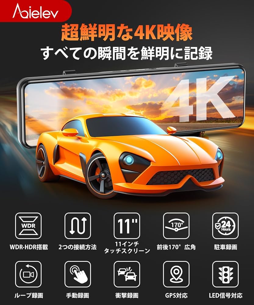 Amazon.co.jp: ドライブレコーダー ミラー型【2025年・4K画質・シガー