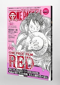 Amazon.co.jp: ONE PIECE magazine Vol.15 (集英社ムック) : 尾田