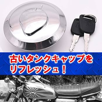 Amazon | h&b 汎用 燃料 タンク キャップ ホンダ CBX125F CB750C