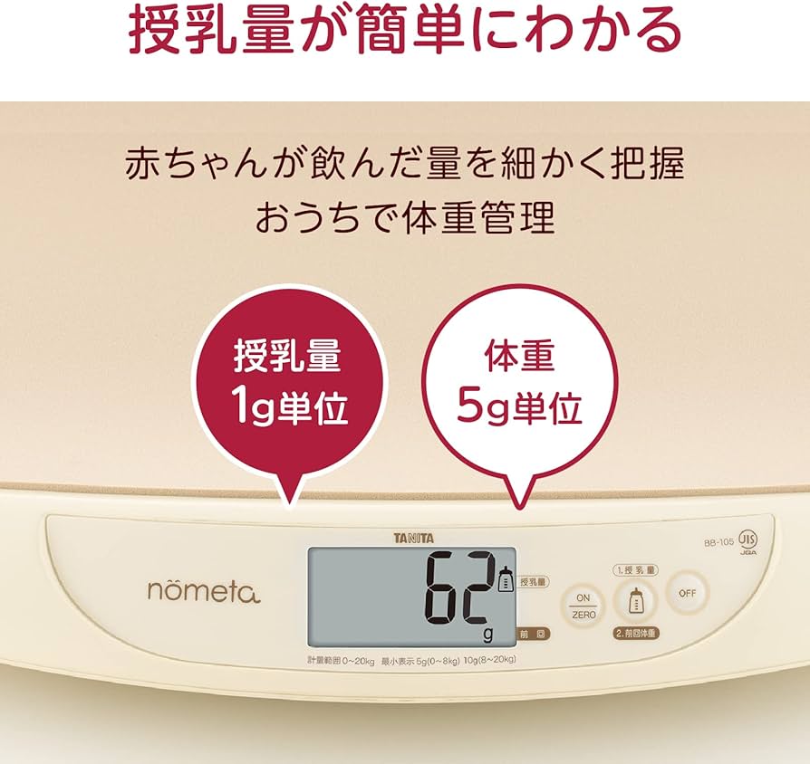Amazon.co.jp: タニタ ベビースケール BB-105 IV nometa 授乳量機能