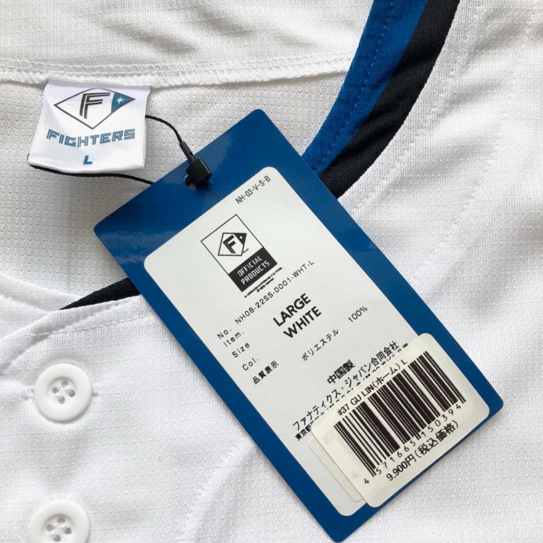 Amazon.co.jp: 北海道日本ハム ファイターズ 37 古林睿煬 グーリン