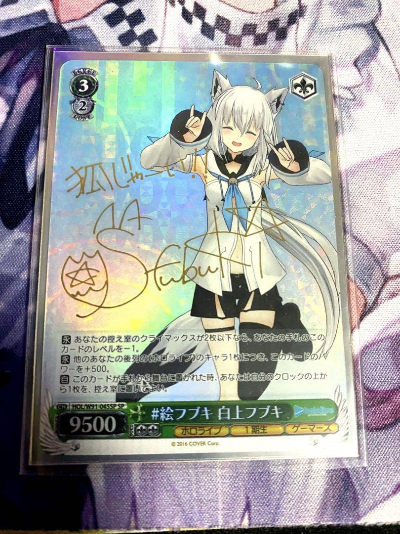 こんこんきーつね！ 白上フブキ sp psa10 ヴァイスシュヴァルツ