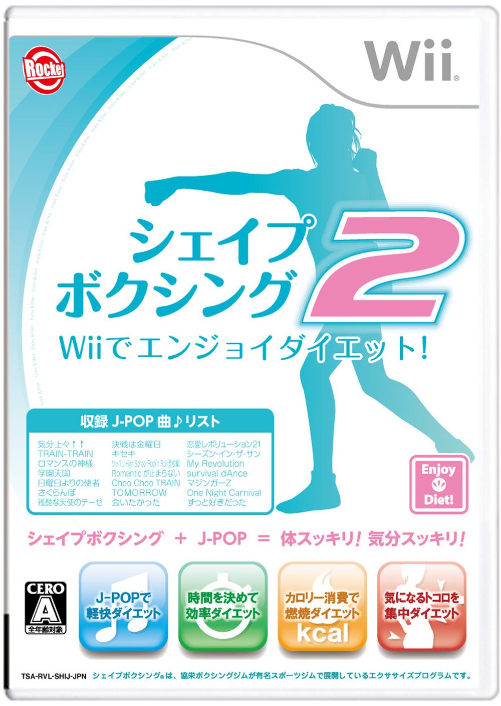 Amazon | シェイプボクシング2 Wiiでエンジョイダイエット! | ゲームソフト