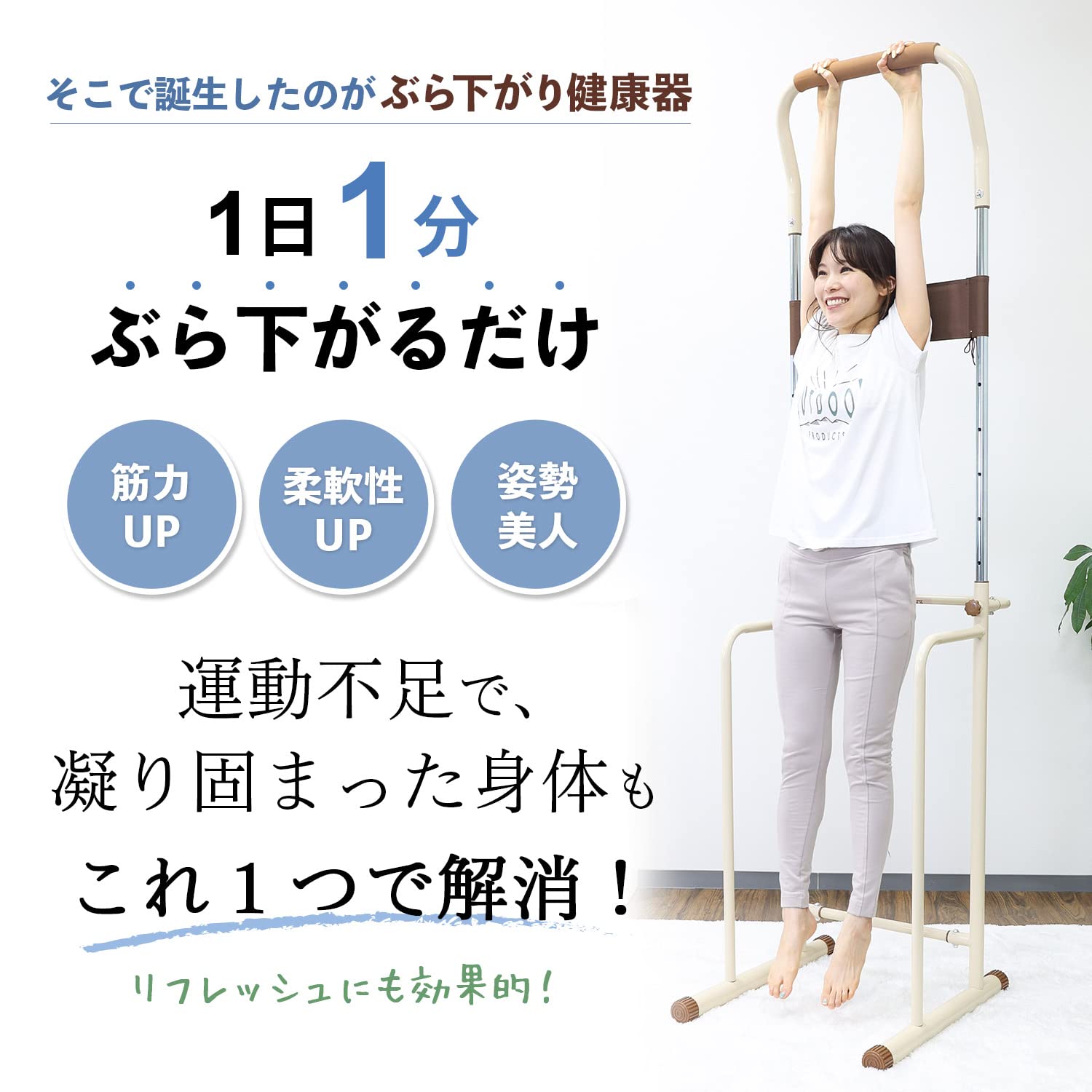 Amazon | MRG ぶら下がり健康器 懸垂マシン [ 耐荷重150kg