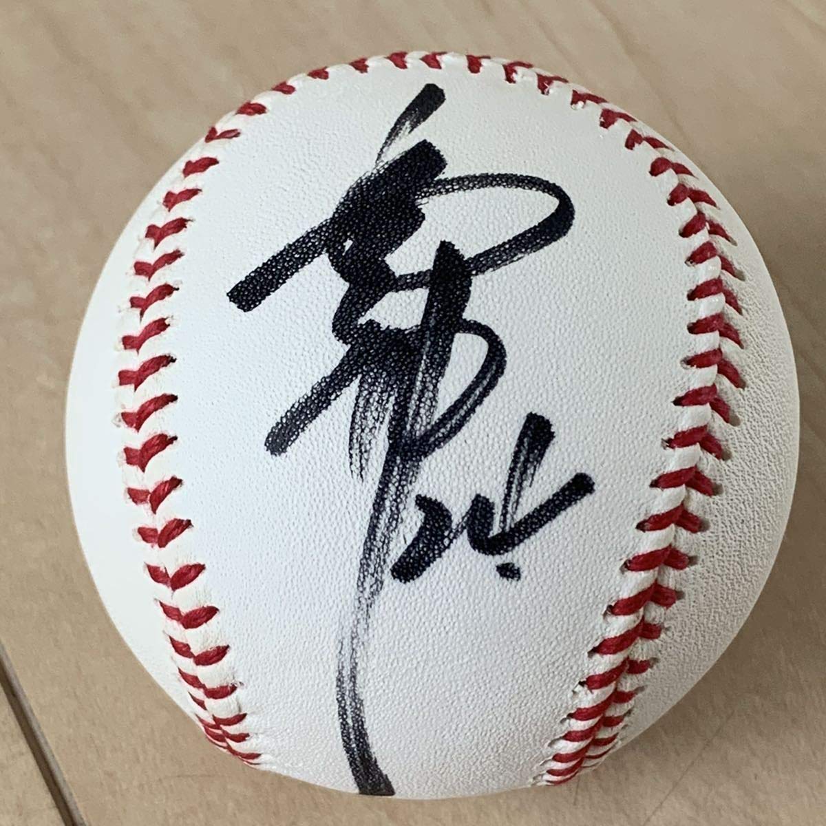 Amazon | 美サイン高橋由伸 直筆サインボール 東京ドーム スタンド投入