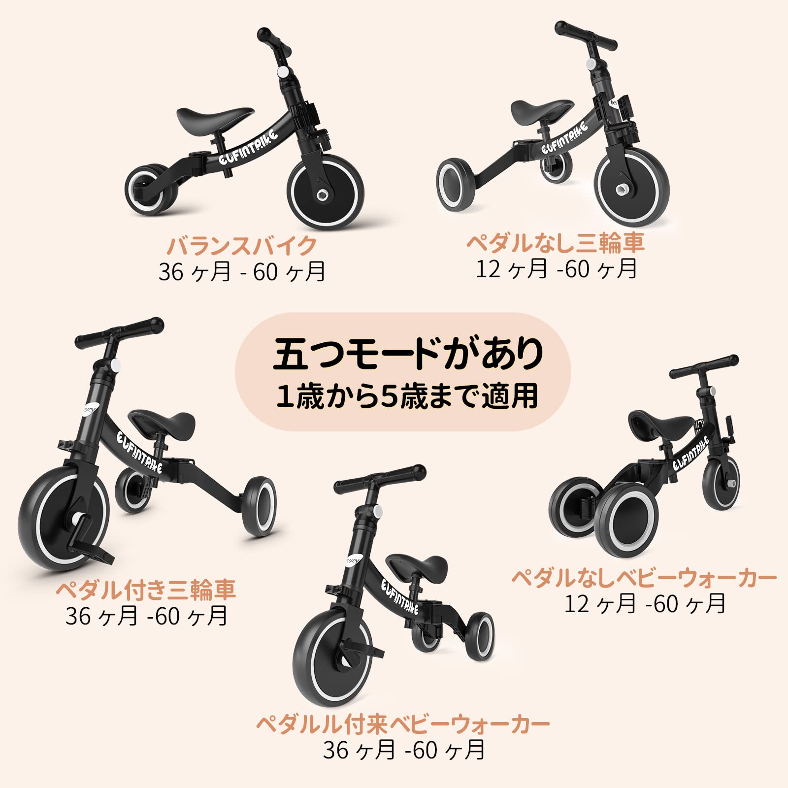 Amazon.co.jp: besrey 5 IN 1 三輪車 子供用自転車 キッズバイク