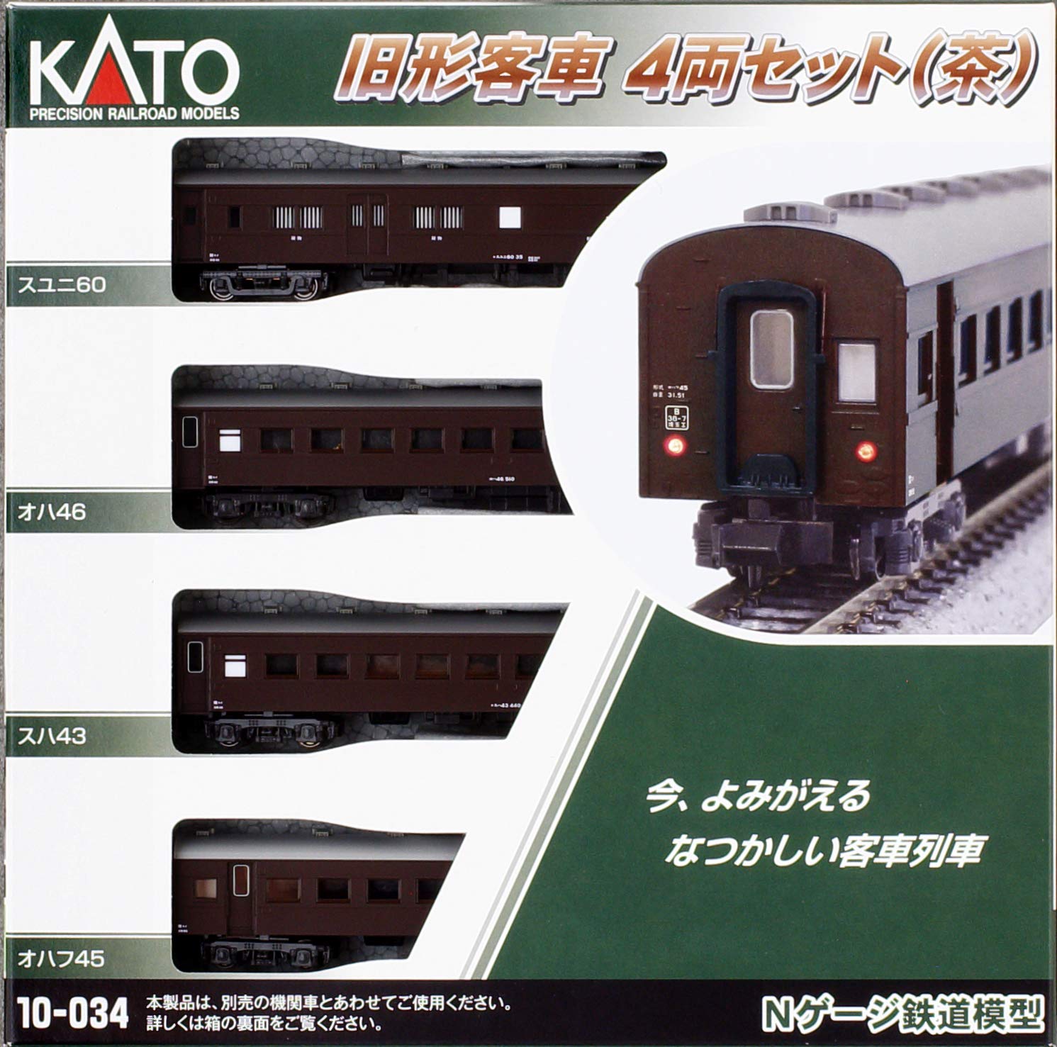 Amazon | カトー(KATO) Nゲージ 旧形客車 4両セット (茶) 10-034 鉄道