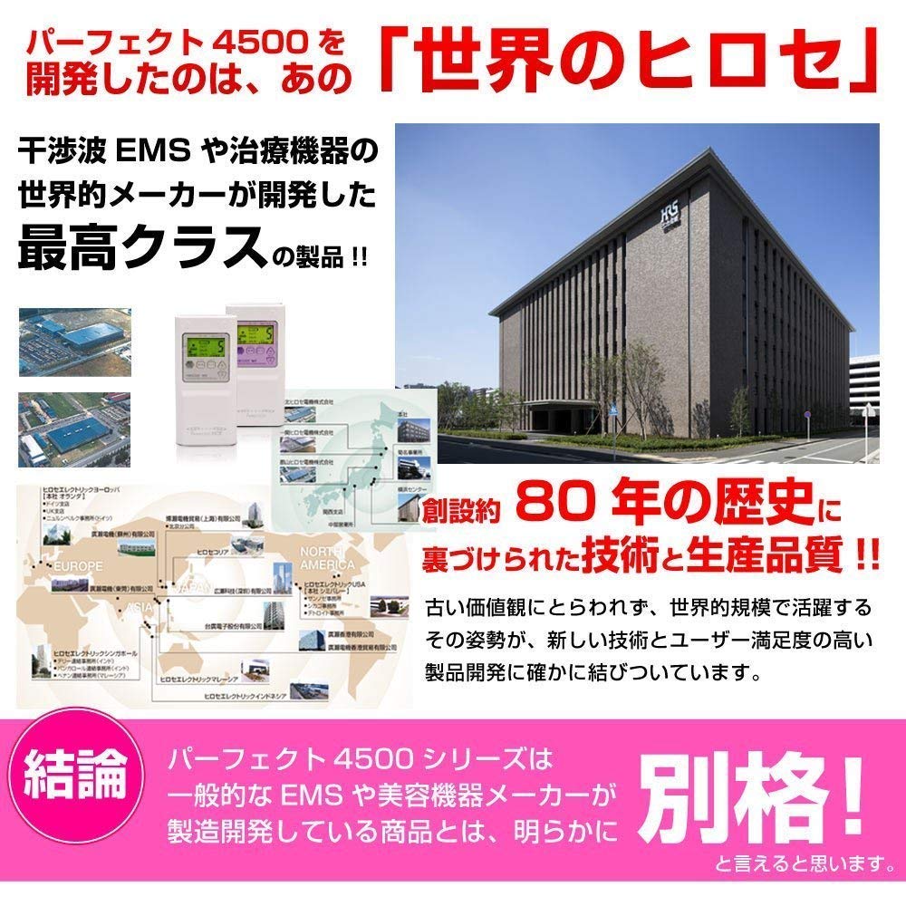 Amazon.co.jp: パーフェクト4500HOT EMS ems 干渉波EMS 顔用EMS 公式
