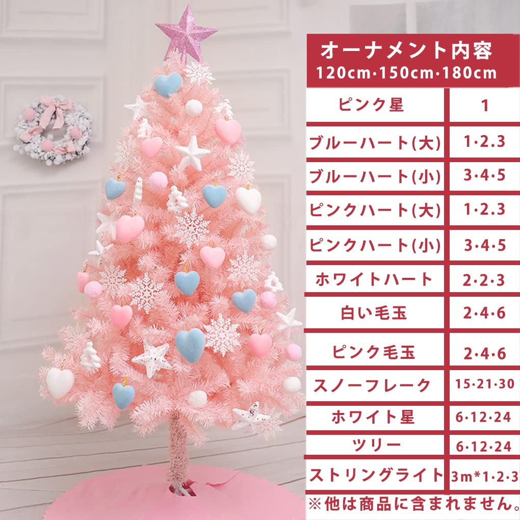 Amazon.co.jp: クリスマスツリー ピンクツリー 可愛い オーナメント
