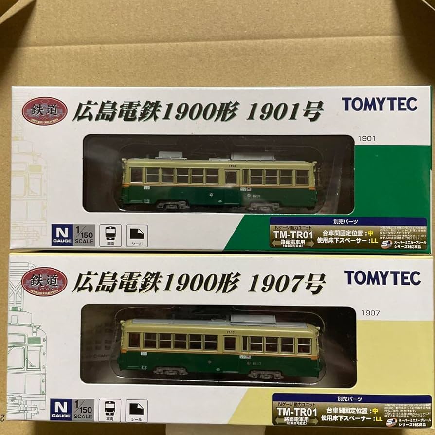 Amazon.co.jp: 2両セットトミーテック鉄コレ広島電鉄1900形1901号1907