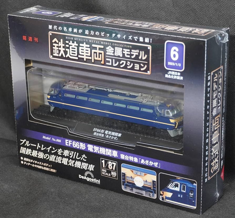 Amazon.co.jp: EF66形 電気機関車 寝台特急「あさかぜ」 鉄道車両金属