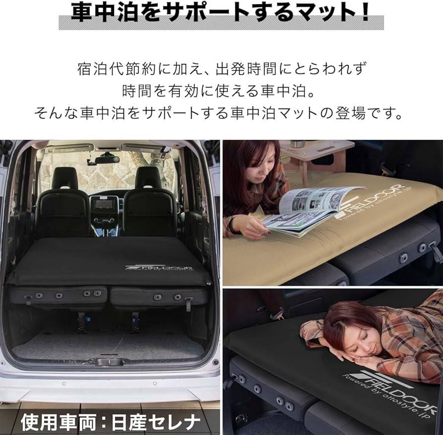 Amazon.co.jp: FIELDOOR 車中泊マット Lサイズ 【長さ195×幅120×厚10