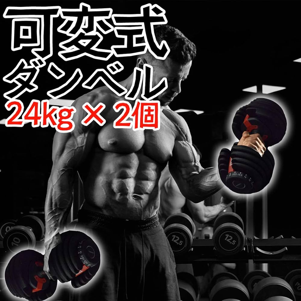 ② RIORES 可変式ダンベル 24kg x 1個 RIORES 可変式ダンベル 24キロ①