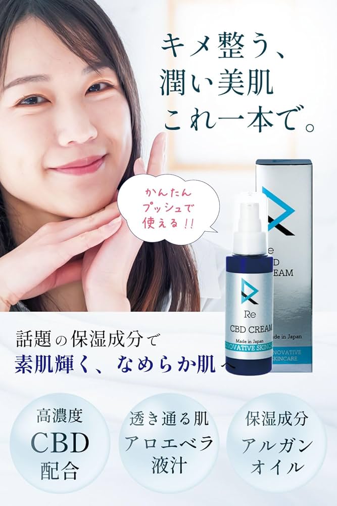 湘南美容外科 Re CBD CREAM 2本セット 湘南美容外科 Re CBDクリームSBC