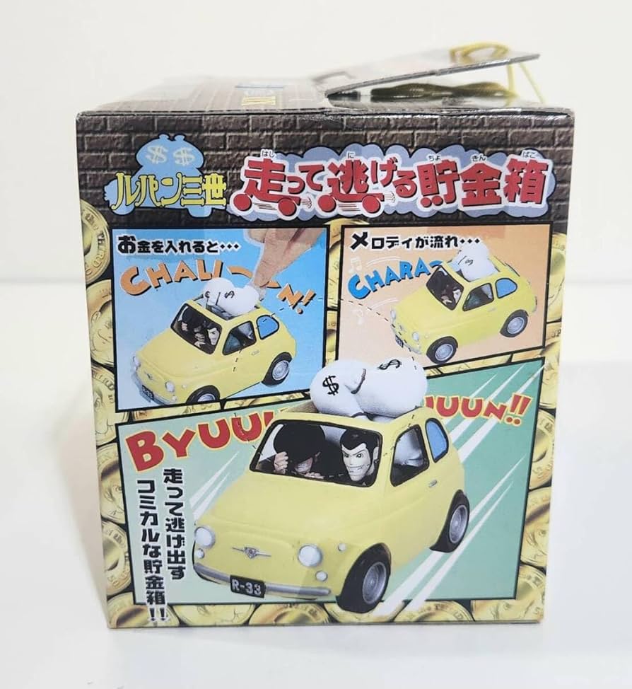 ルパン 貯金箱 Amazon.co.jp: ルパン三世 ルパン＆次元 走って逃げる貯金箱