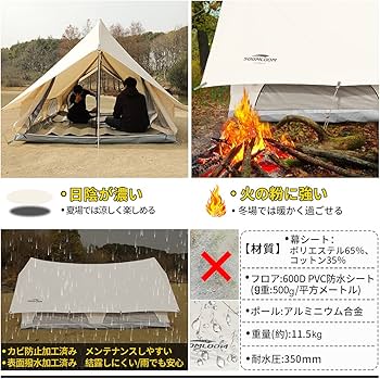 Amazon | Soomloom 4人用テントDodona 4P 家庭用/カップルテント T/C