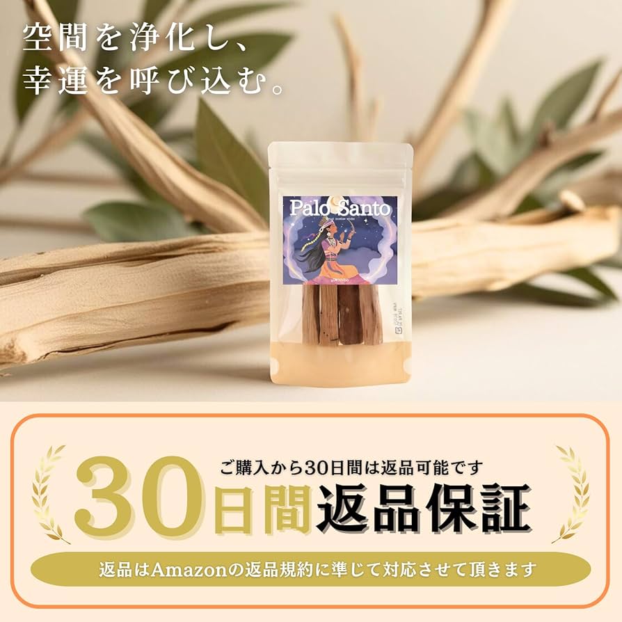 Amazon.co.jp: 本物保証 パロサント 香木 浄化 スティック お香