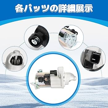 Amazon | ホンダ車用 スターターモーター セルモーター ステップワゴン
