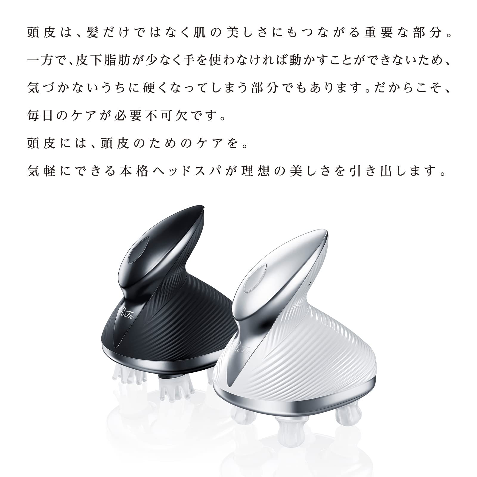 Amazon | 【公式ストア限定】リファ ヘッドスパ/ReFa HEAD SPA