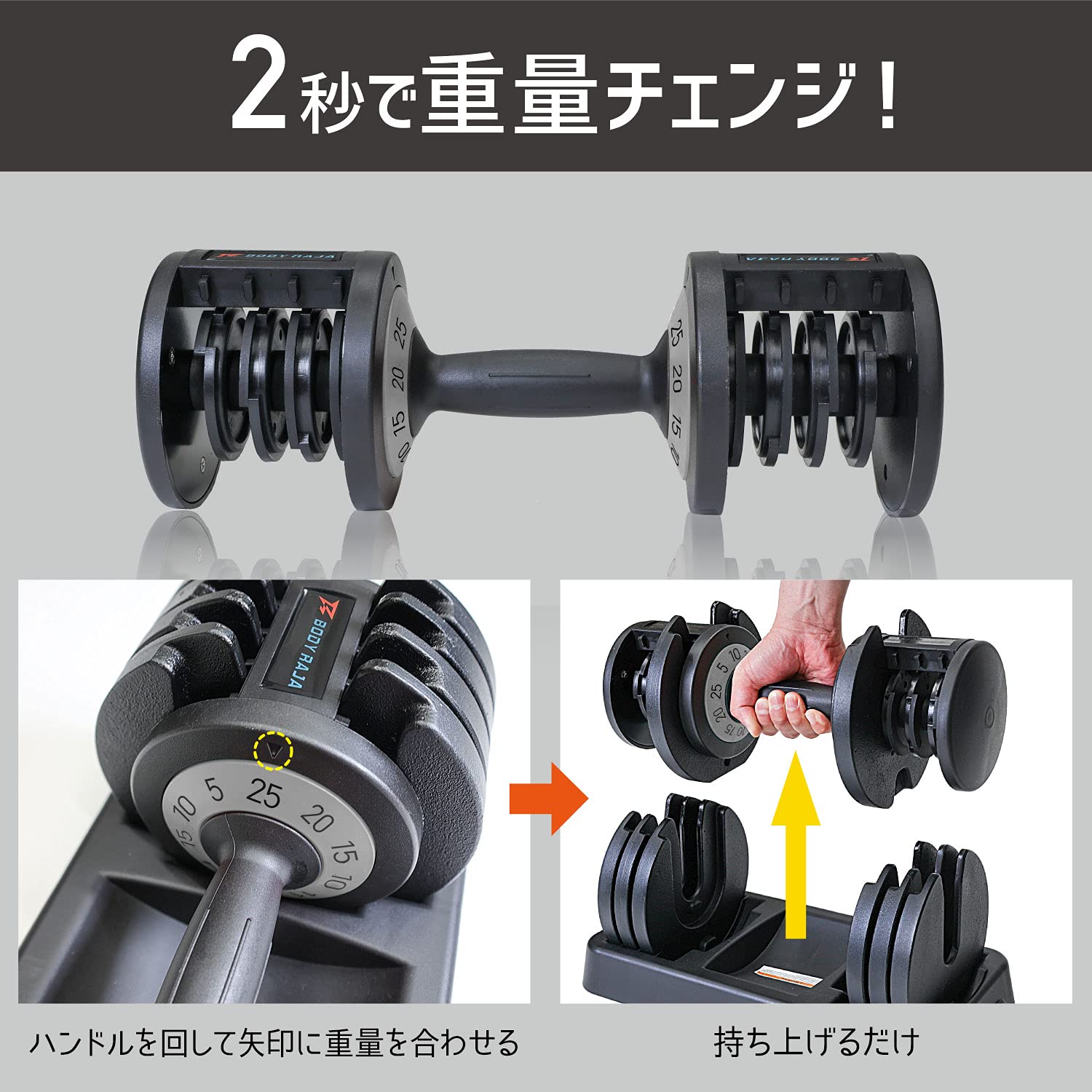 Amazon | BODY RAJA (ボディー ラジャ) ダンベル 可変式ダンベル 25kg