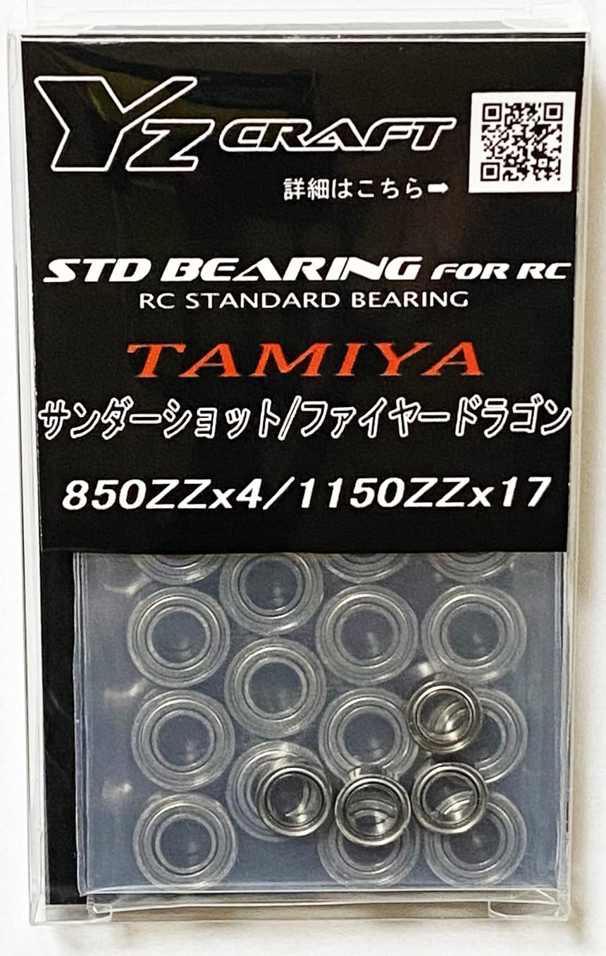 Amazon.co.jp: タミヤ サンダーショット用ベアリングセット(サンダー