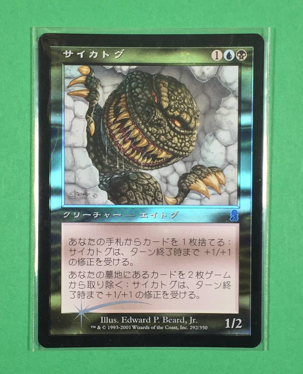 MTG foil 蓄積した知識 日本語 MTG foil 蓄積した知識 日本語 Amazon