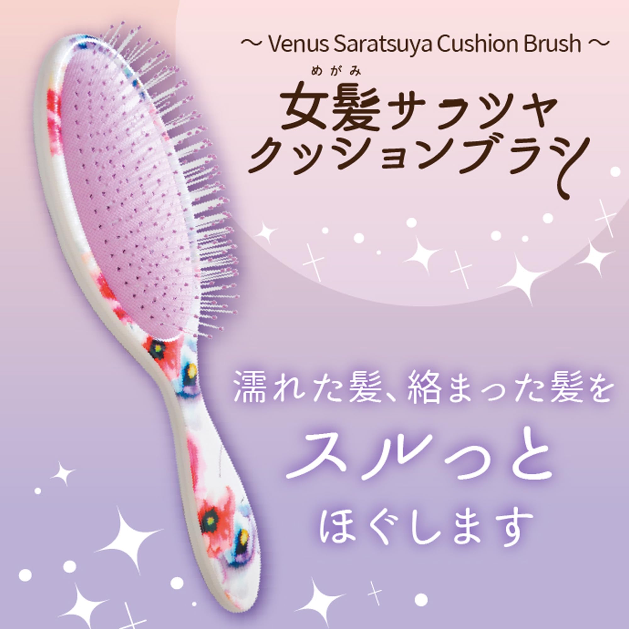 Amazon | アヌシ 女髪サラツヤ クッションブラシ TK-1302 (1個