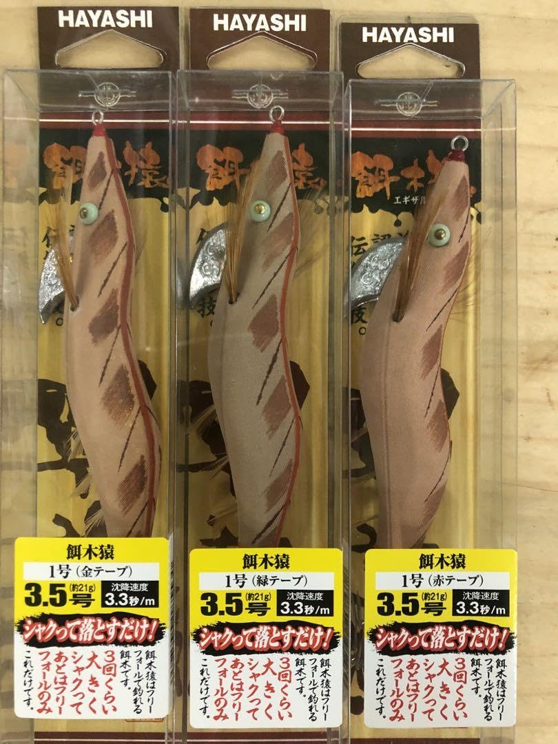 餌木猿3.5号ノーマル 5本セット 餌木猿 ノーマルタイプ5本セット 餌木