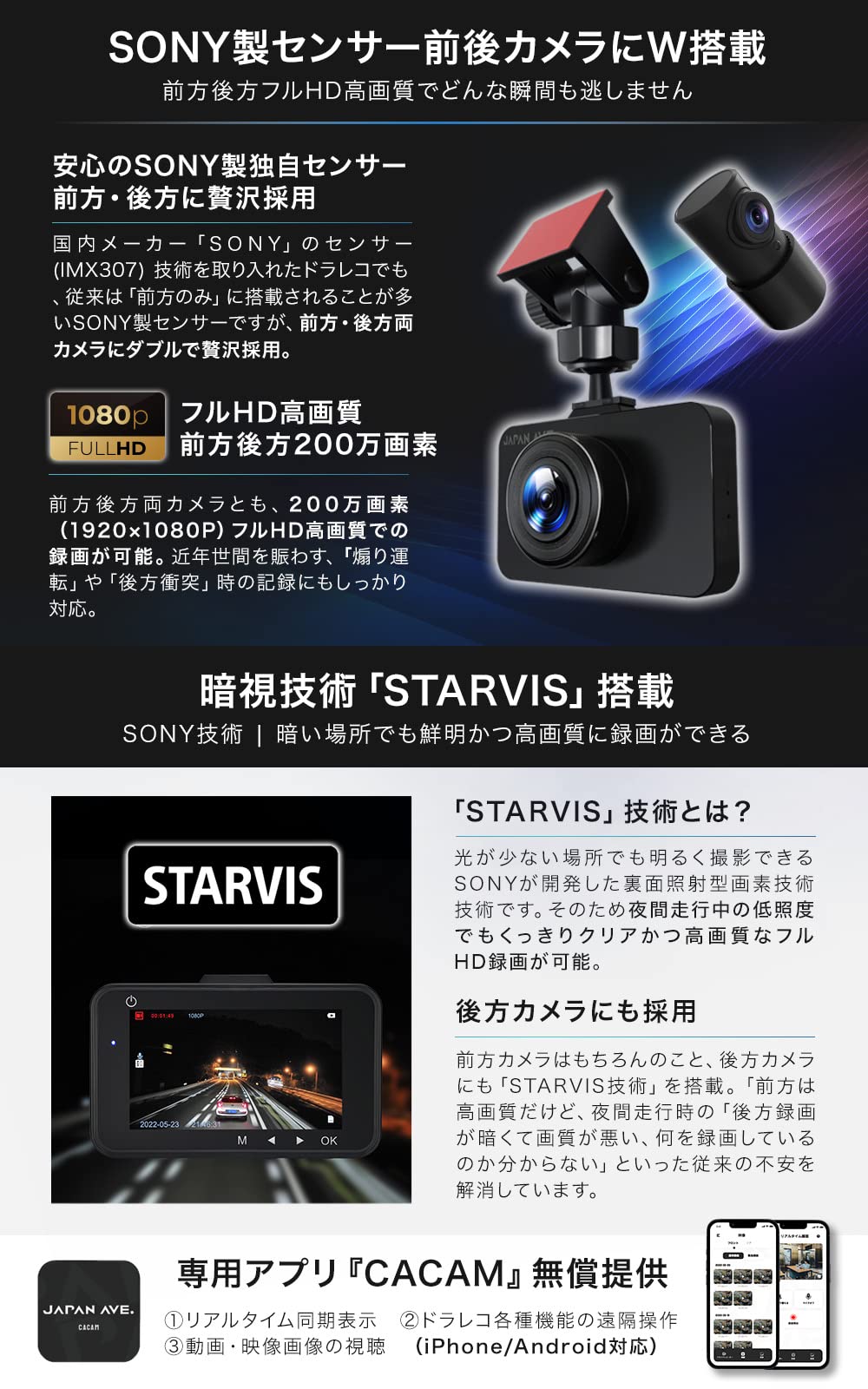 Amazon | ドライブレコーダー JAPAN AVE.(ジャパンアベニュー) 【 SONY