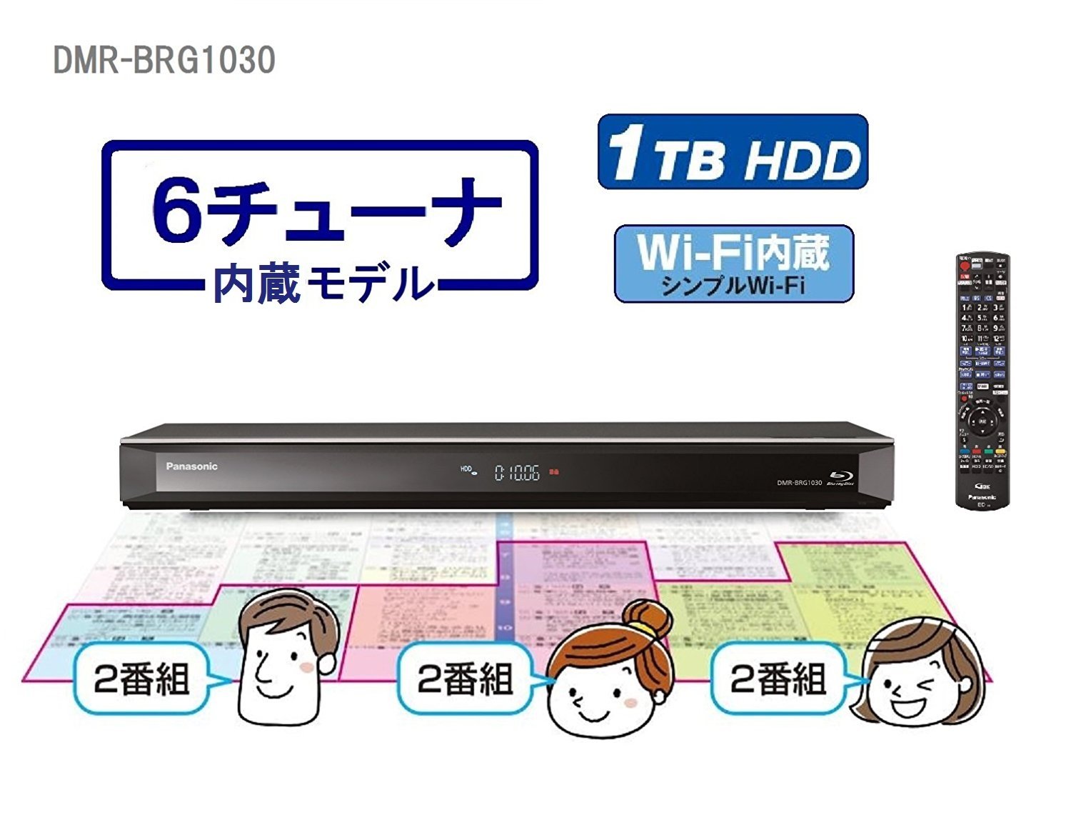 Amazon | パナソニック 1TB 6チューナー ブルーレイレコーダー 4K対応