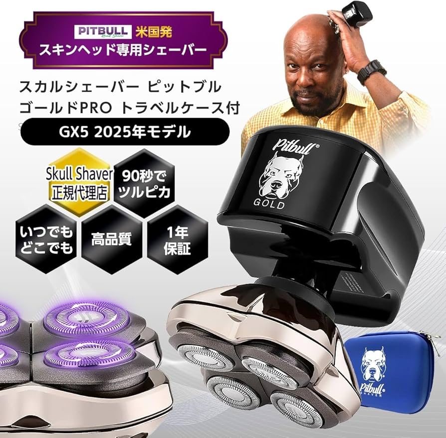 Amazon | 【正規代理店 保証付】 新モデル GX5 Skull Shaver Pitbull