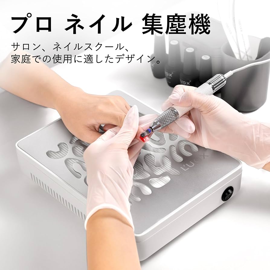 Amazon.co.jp: L'UGX ネイル 集塵機 ネイルダストコレクター 5000RPM