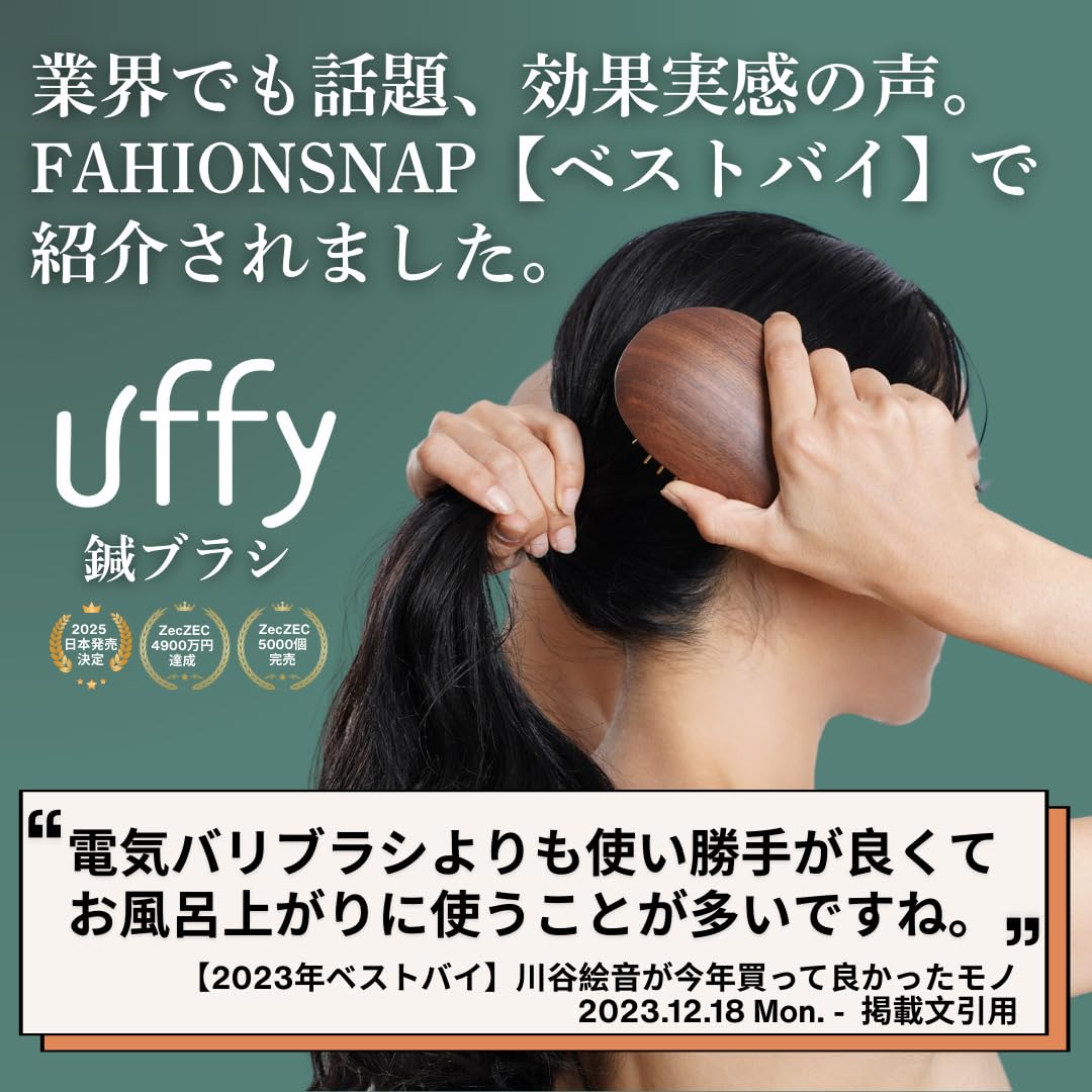 Amazon | Uffy 鍼(ハリ)ブラシ 特許取得技術使用 24金 カッサ 顔