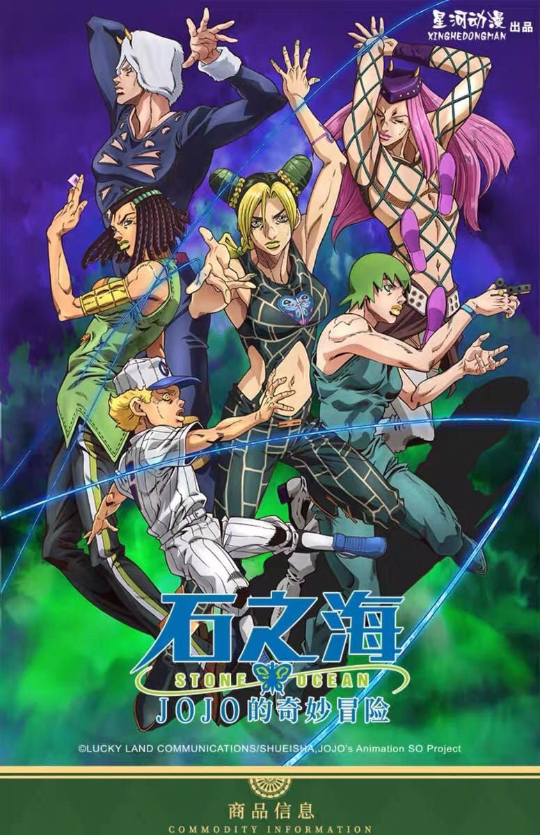 Amazon.co.jp: ジョジョの奇妙な冒険 中国限定仕様 正規品 第六部