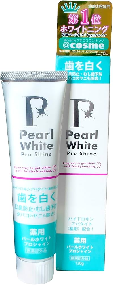 Amazon | ミセル 薬用Pearl white Pro Shine 120g [医薬部外品] | 乳液
