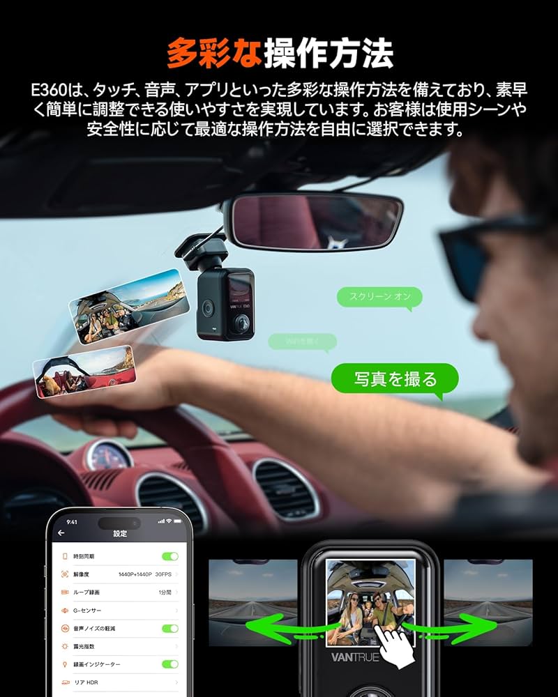 Amazon.co.jp: 360度 ドライブレコーダー VANTRUE E360 5.2K ドラレコ