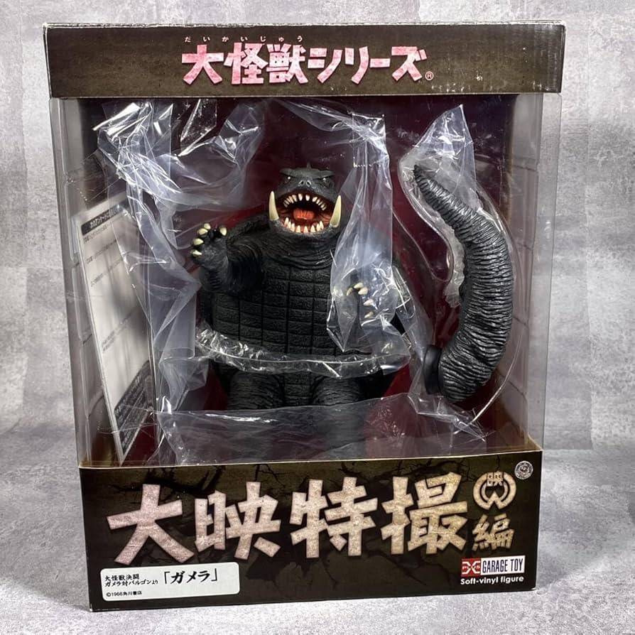 Amazon.co.jp: 大怪獣シリーズ ガメラ1966 ガメラ対バルゴン 大映特撮