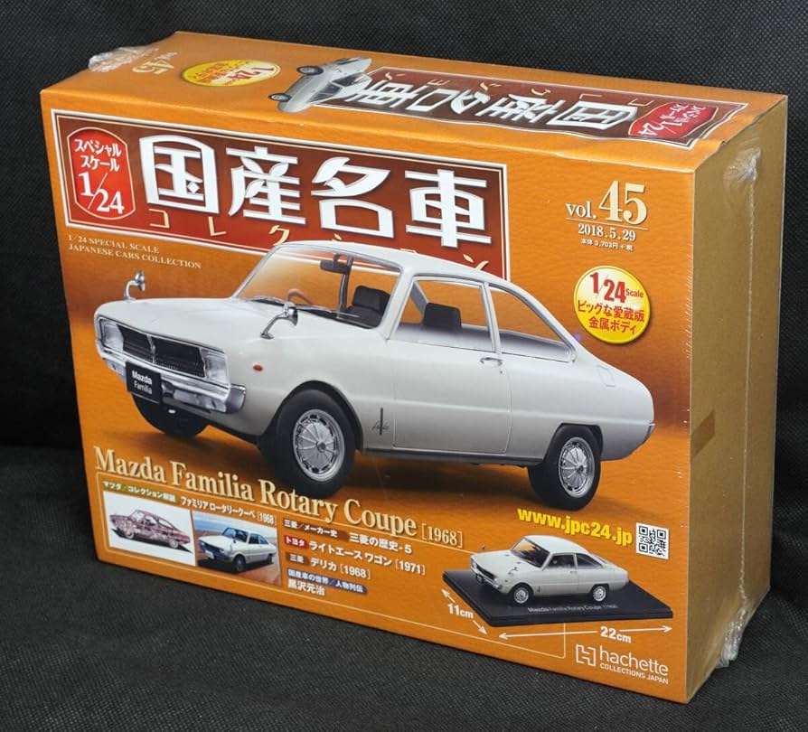 Amazon | ☆45 マツダ ファミリア ロータリークーペ(1968) 国産名車