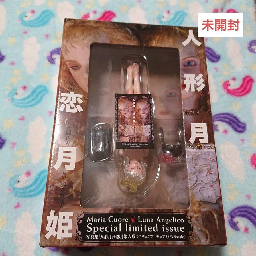 Amazon | 人形月 Maria Cuore & Luna Angelico 特装版 恋月姫 | 人形