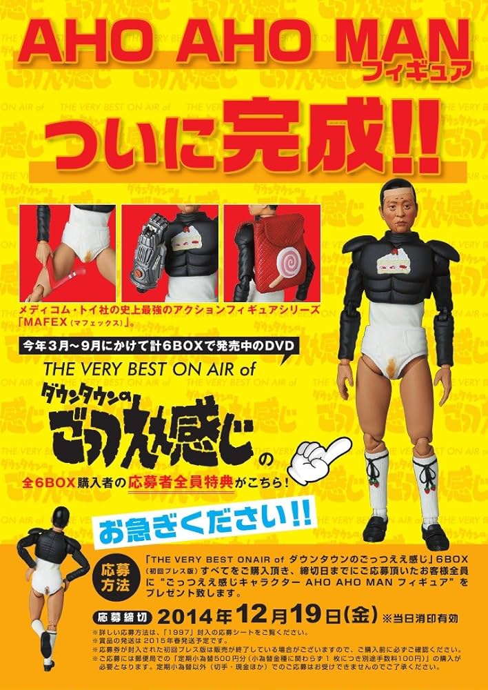 ダウンタウンのごっつええ感じ1991,92〜1997 全巻完結セット dvd