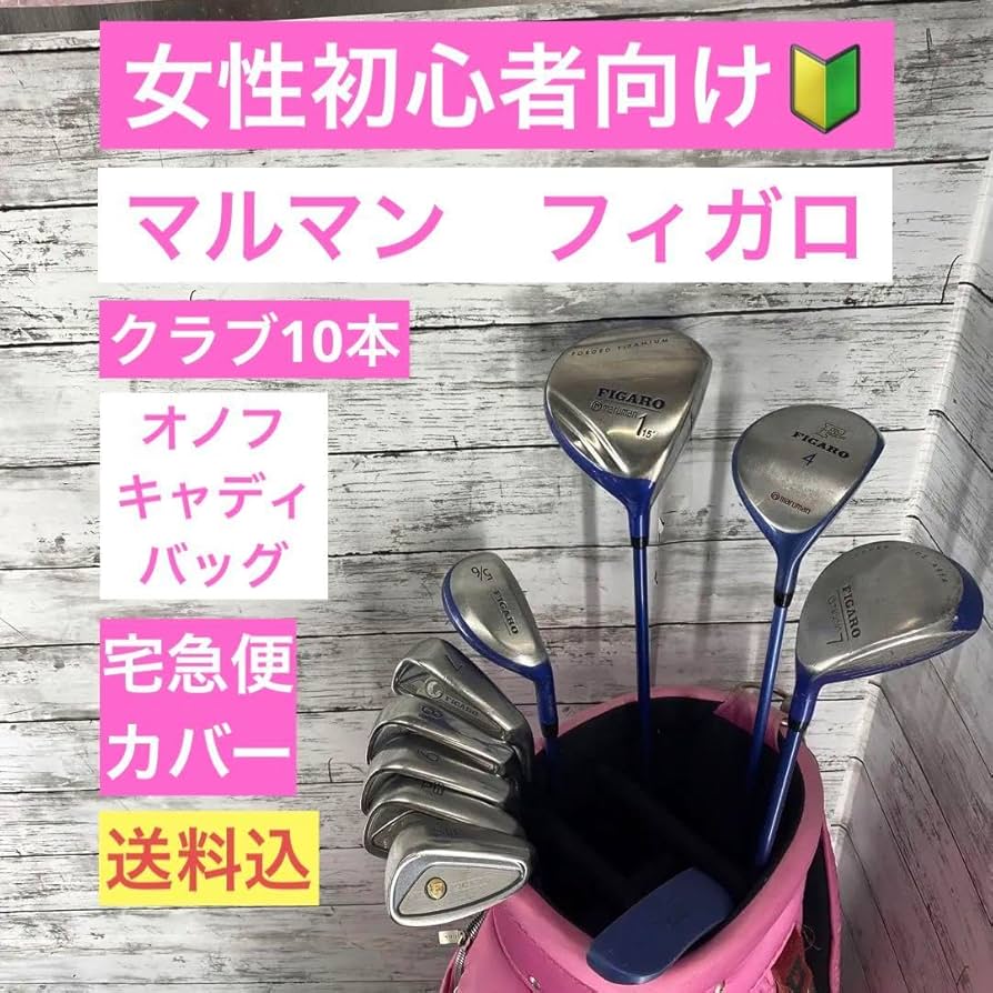 Amazon.co.jp: レディース マルマン フィガロ クラブ10本 オノフ