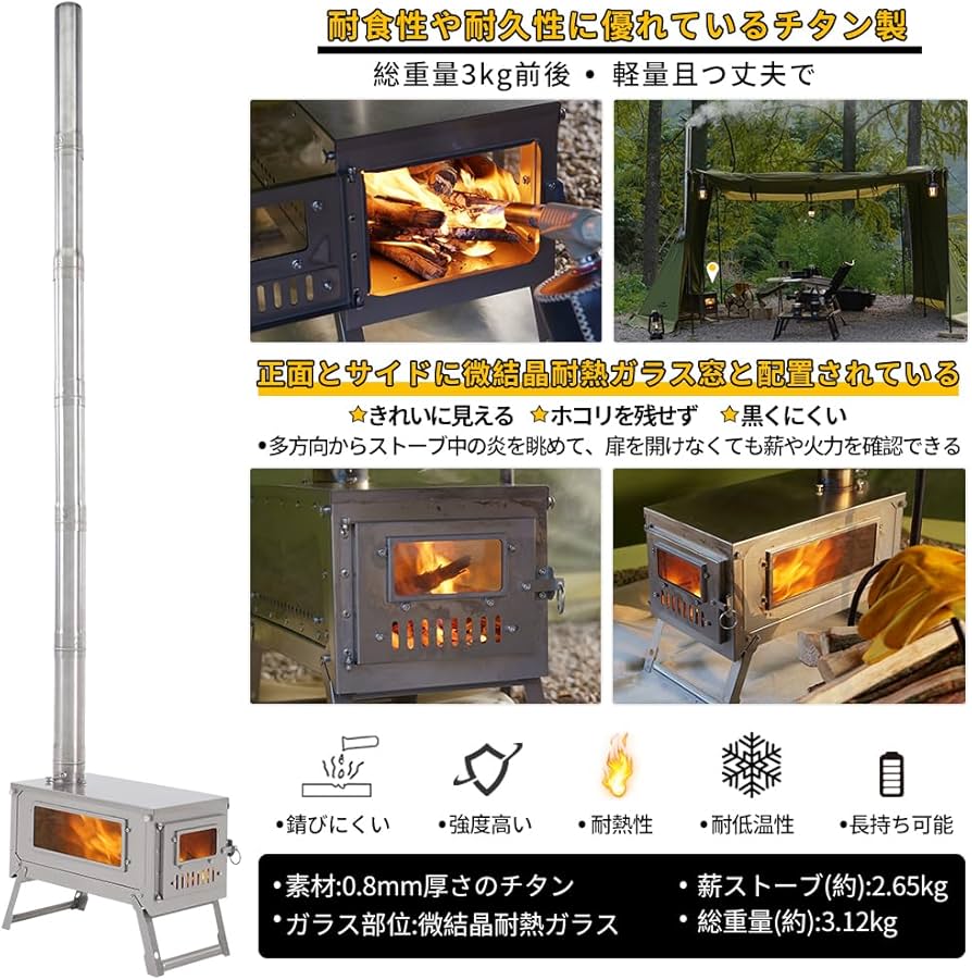 Amazon.co.jp: Soomloomチタン製薪ストーブFIERY2.0折り畳み式ウード