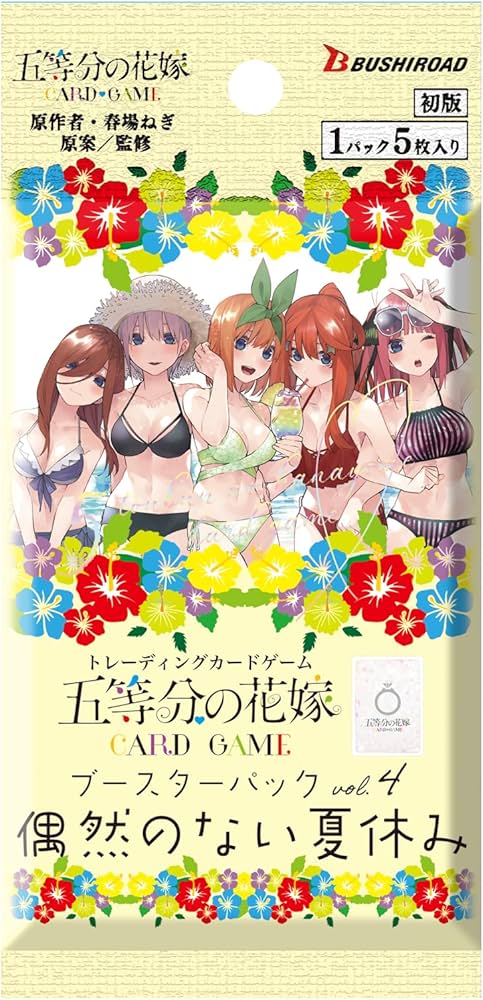 Amazon.co.jp: 五等分の花嫁 カードゲーム ブースターパック vol.4