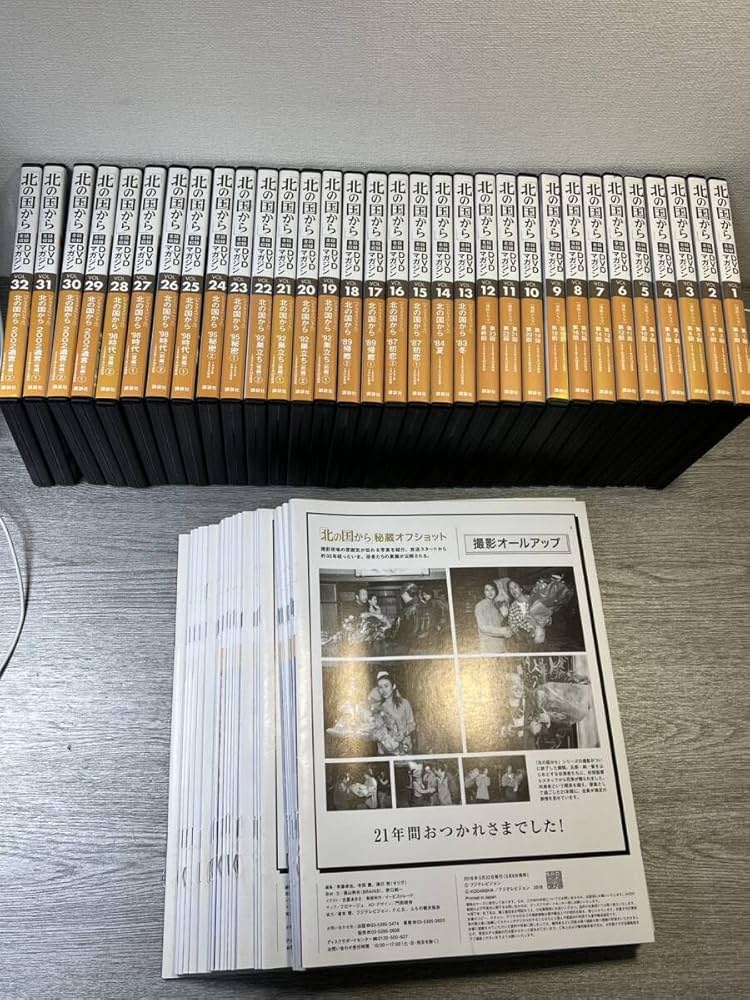 北の国からDVDマガジン マガジンのみ 1巻〜32巻 Amazon.co.jp: