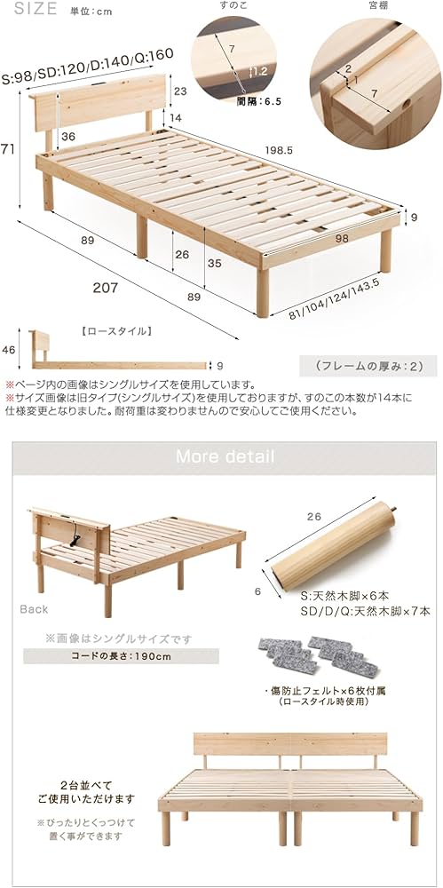 Amazon｜タンスのゲン ベッド セミダブル 天然木 北欧パイン材使用 宮