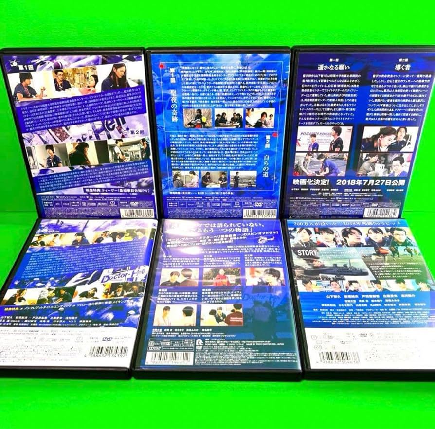 Amazon.co.jp: コード ブルー ドクターヘリ緊急救命 シーズン1?3 +SP+